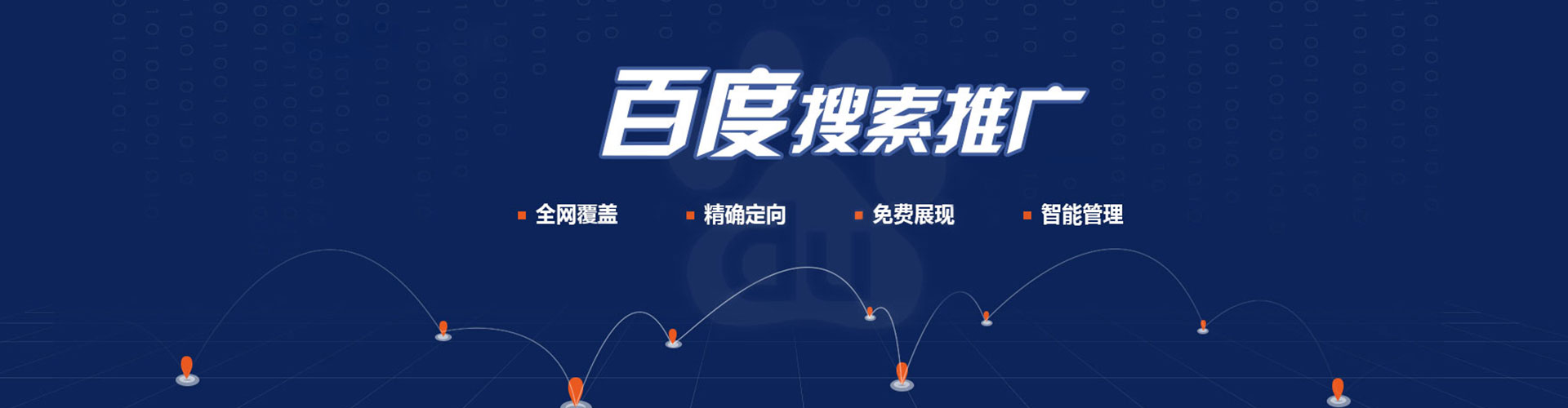 郯城信息流营销